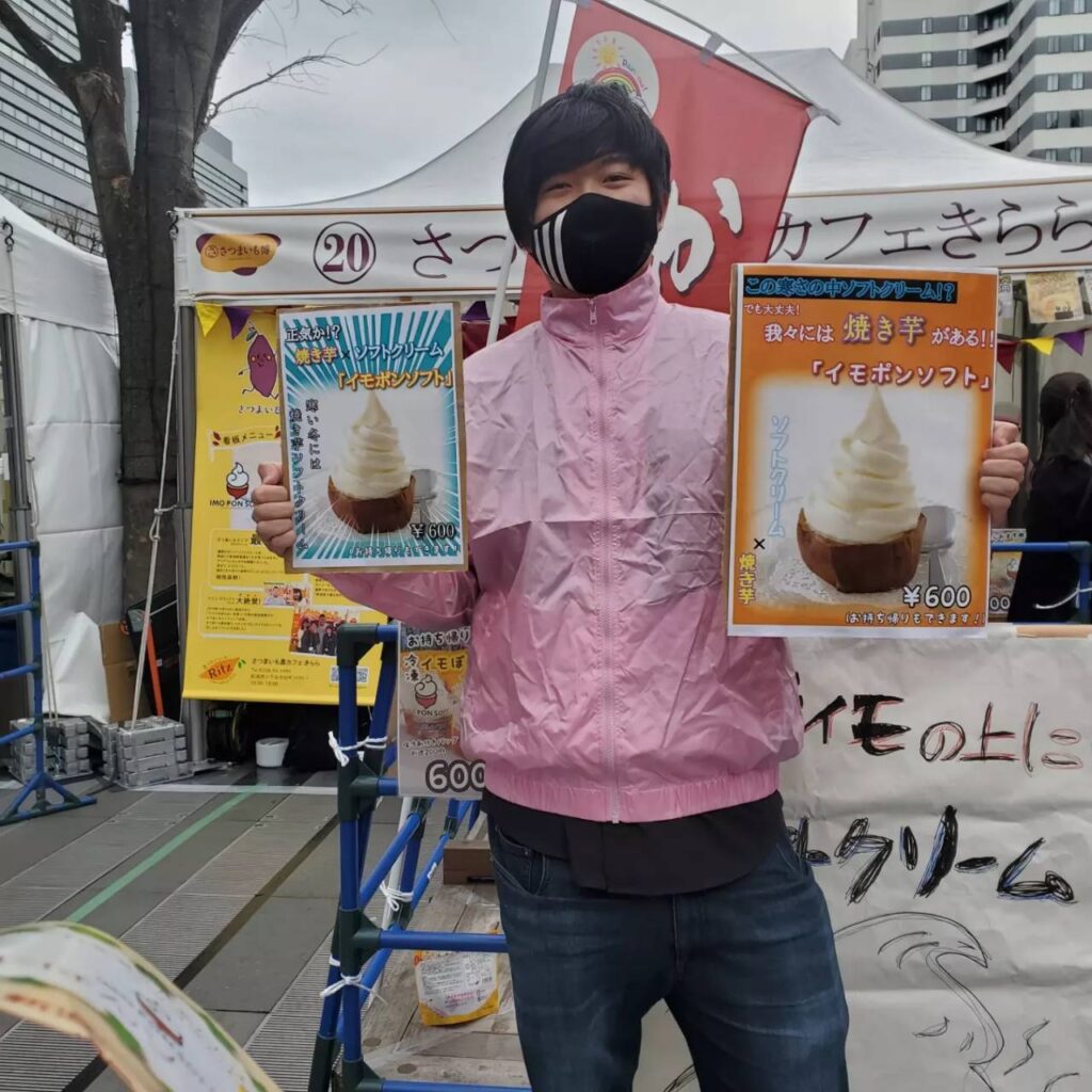 さつまいも 農 カフェ きらら